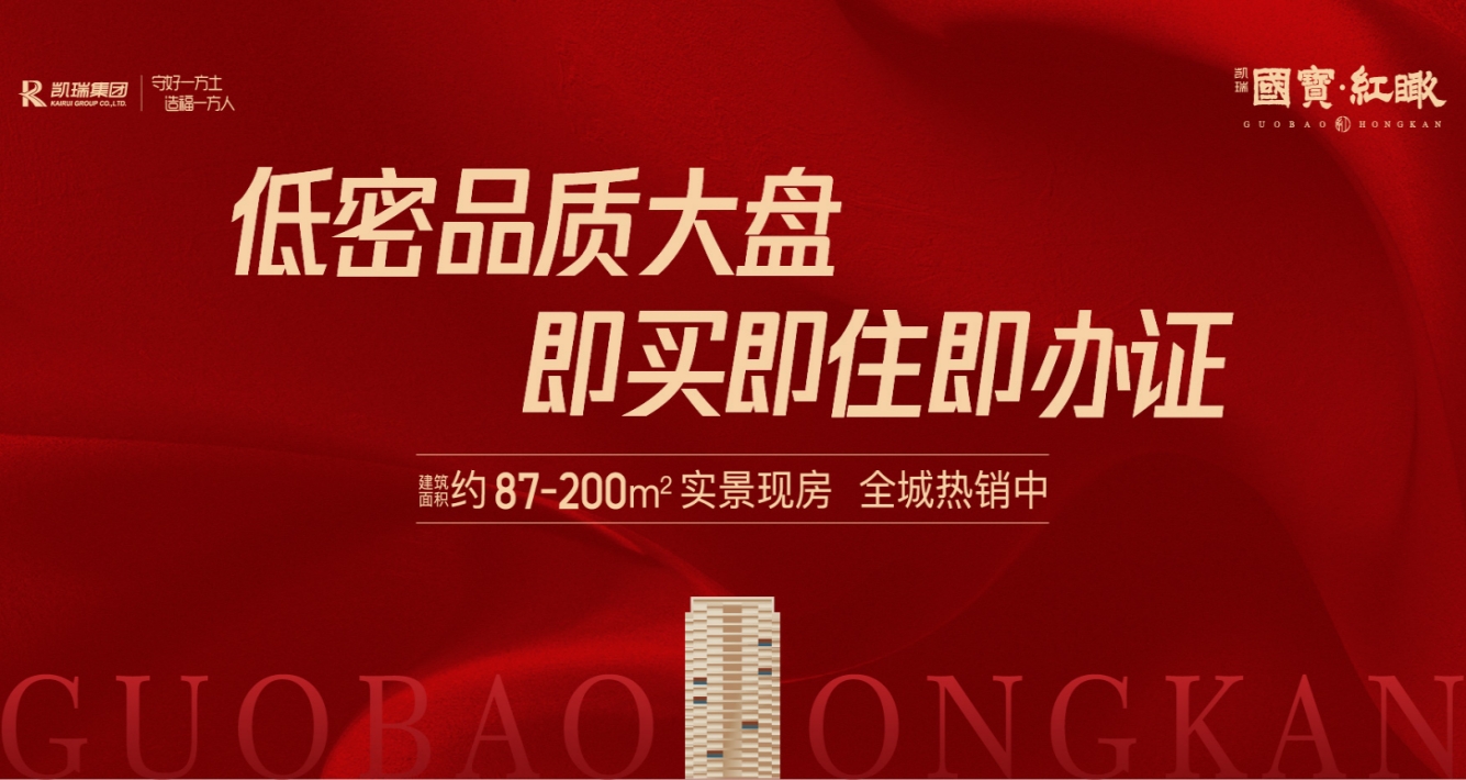 洛阳乐虎lehu红瞰低密高品质大盘