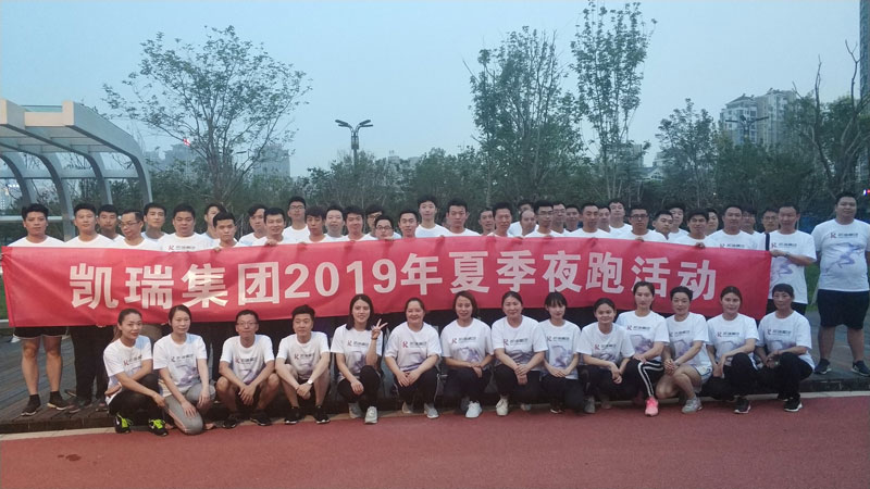 记乐虎lehu集团2019年夏日荧光夜跑活动