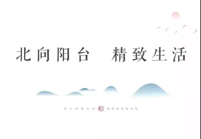 城央大境 千亩红瞰| 南北双阳台，让生涯“大”有享法