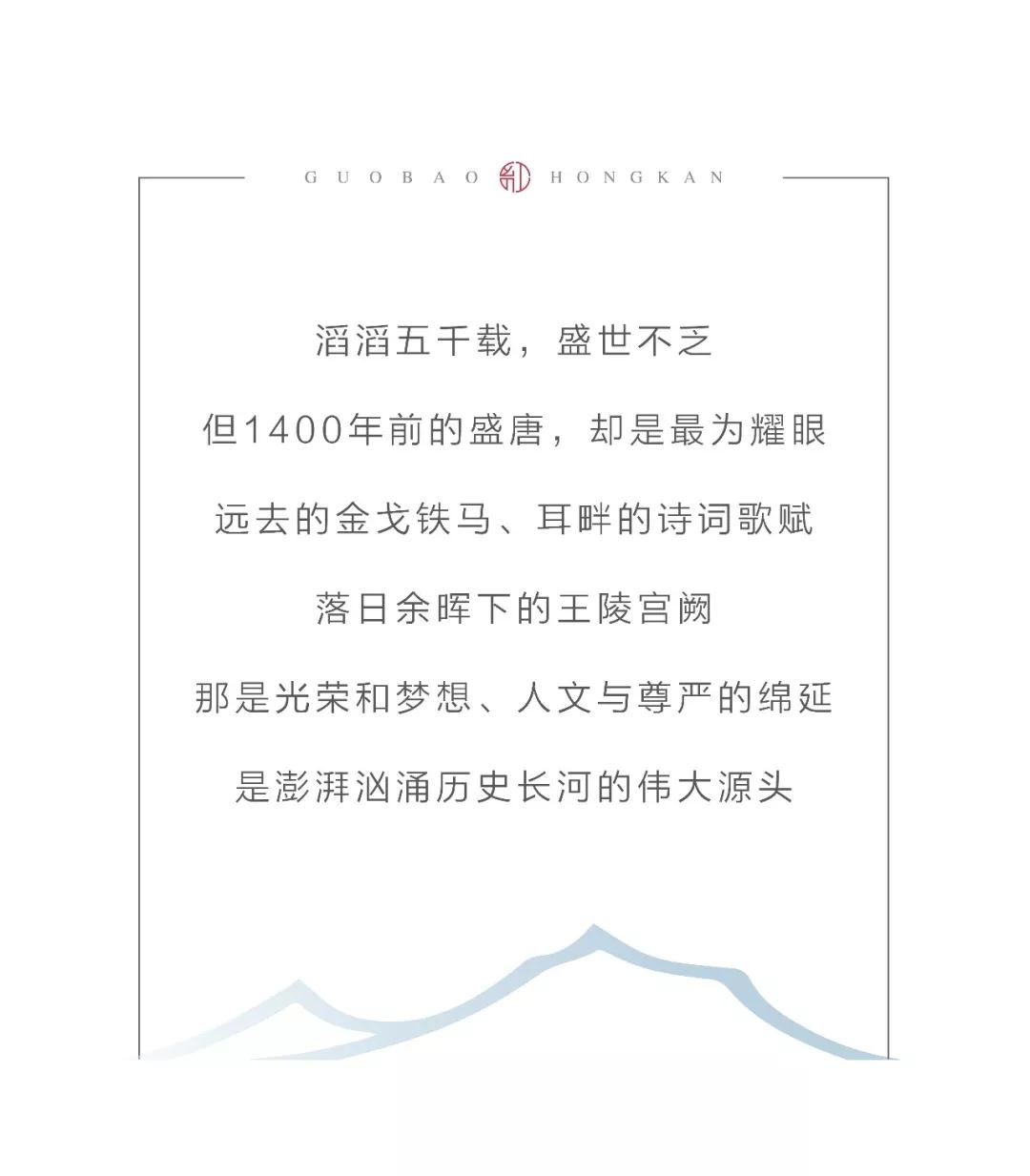 乐虎lehu国宝·,|再现盛唐绚烂，赋绘古都人文美学生涯