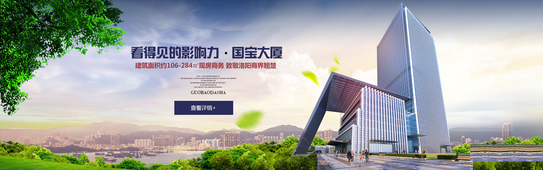 洛阳市乐虎lehu房地产置业有限公司